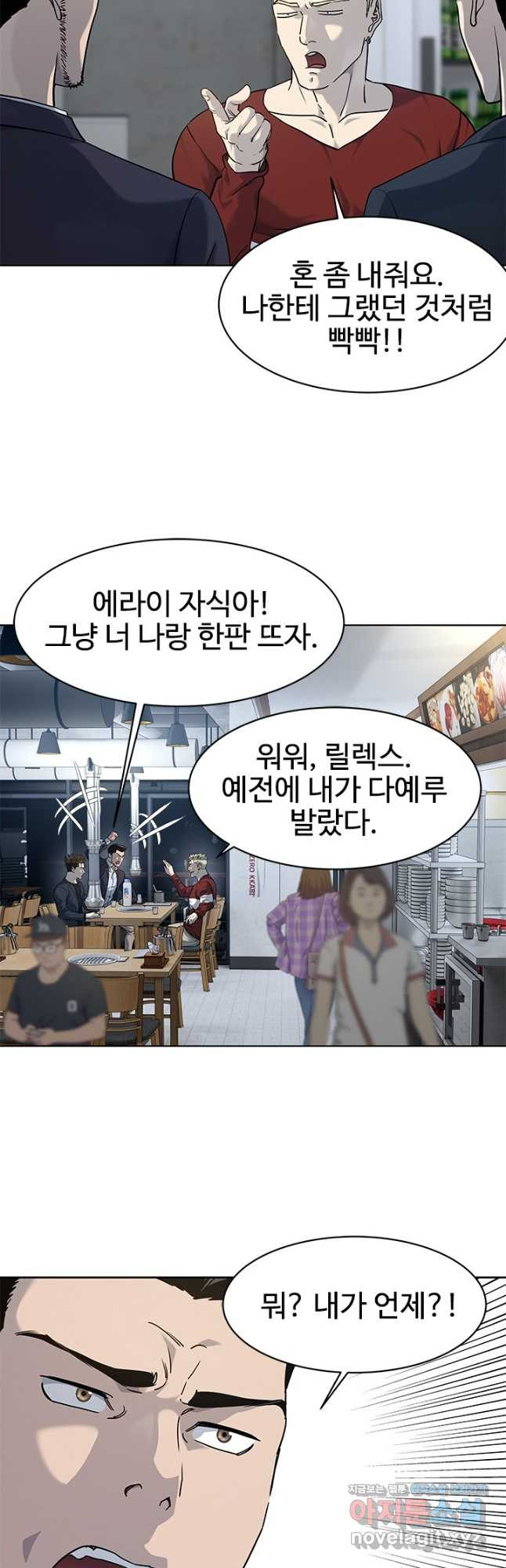 갓 오브 블랙필드 시즌2 68화 7