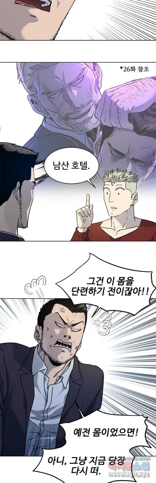 갓 오브 블랙필드 시즌2 68화 8