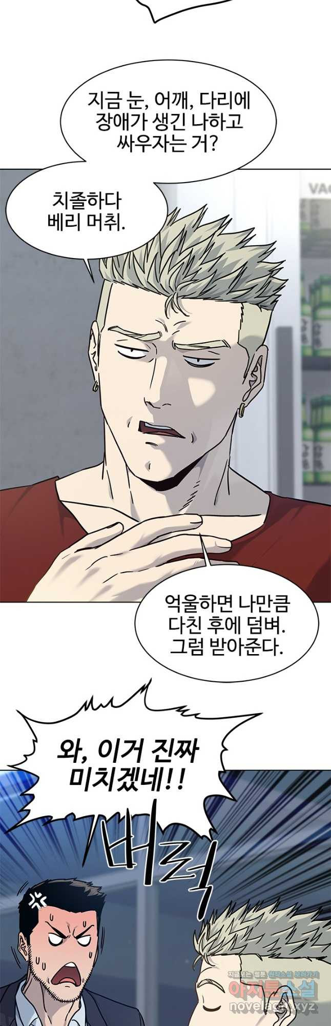 갓 오브 블랙필드 시즌2 68화 9