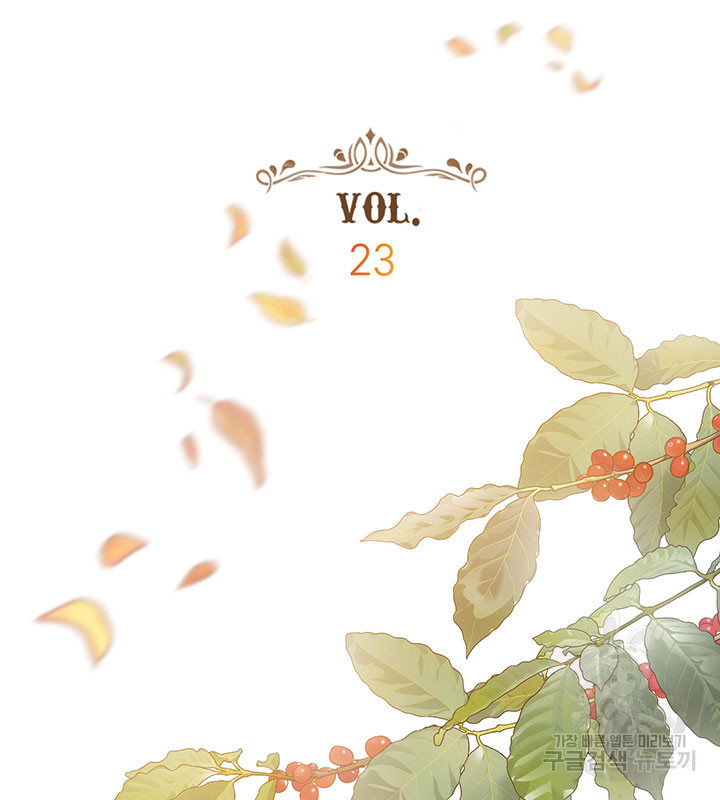 가을, 만나다 23화 11