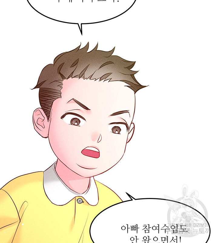 가을, 만나다 23화 13