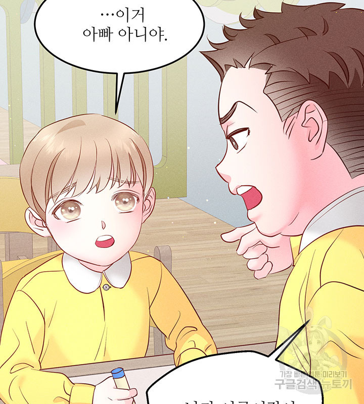 가을, 만나다 23화 15