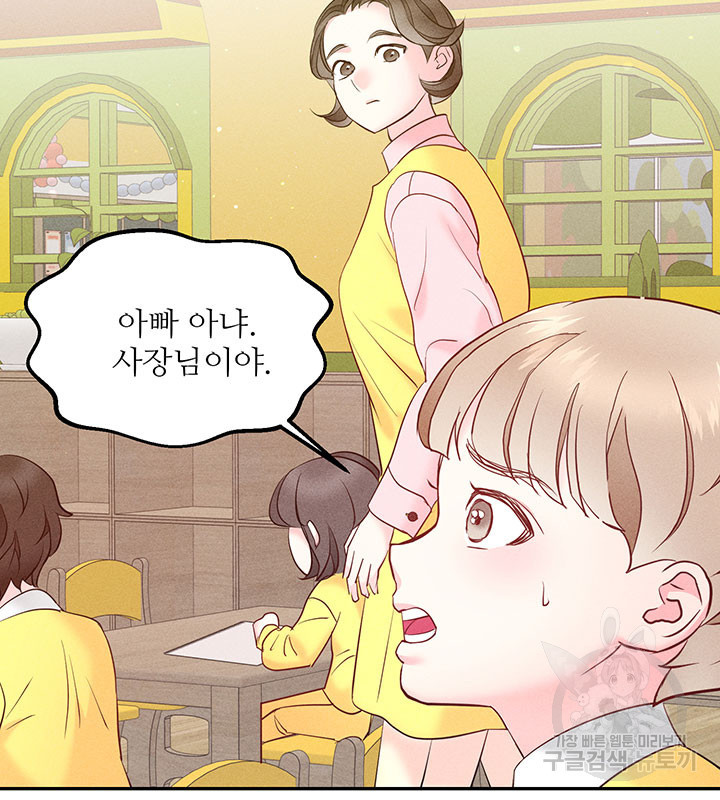 가을, 만나다 23화 17