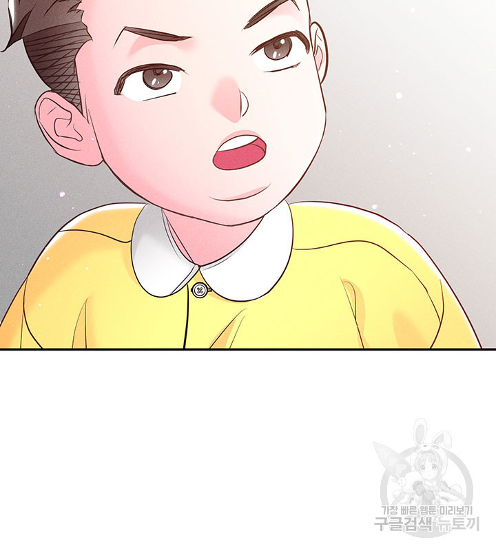 가을, 만나다 23화 29