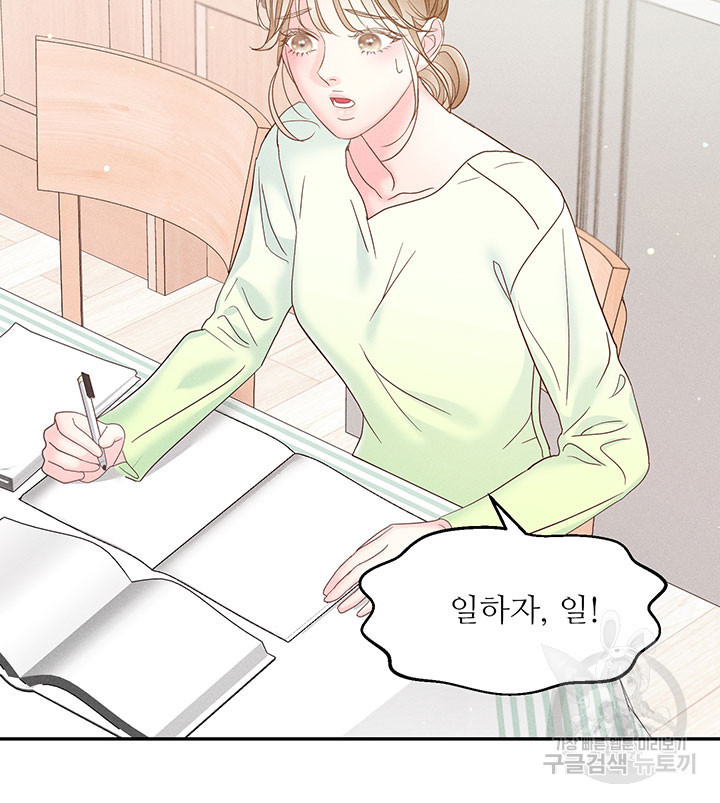 가을, 만나다 23화 40
