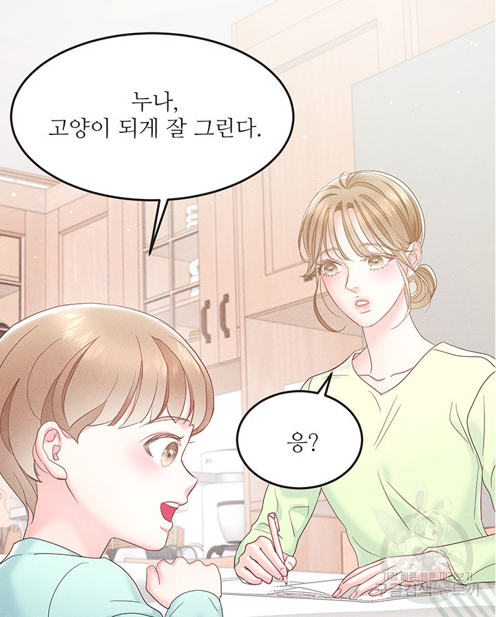 가을, 만나다 23화 47