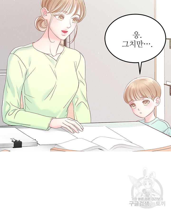 가을, 만나다 23화 49
