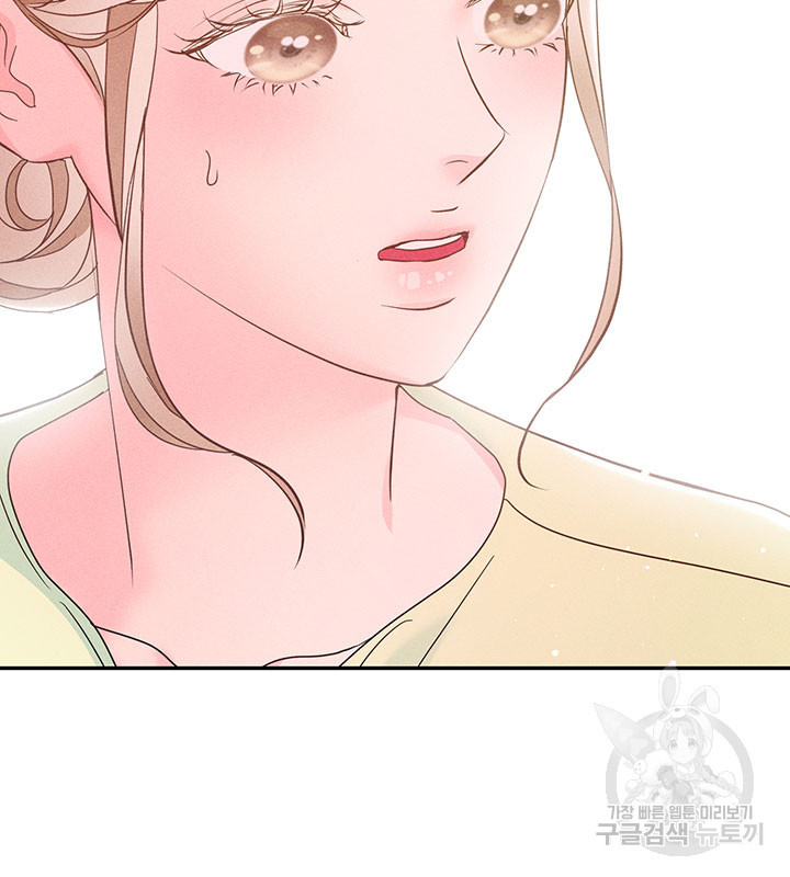 가을, 만나다 23화 54