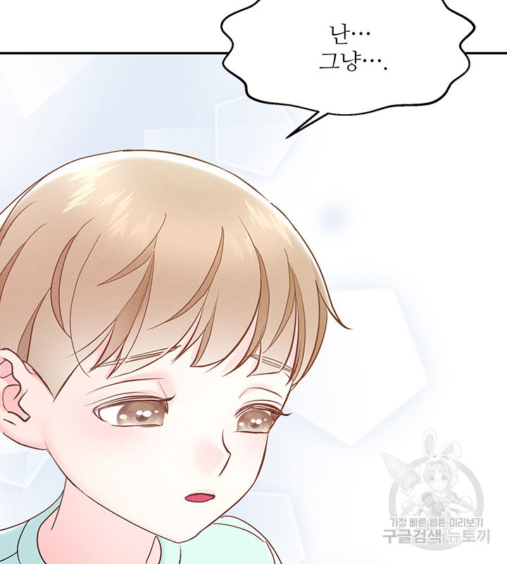 가을, 만나다 23화 61