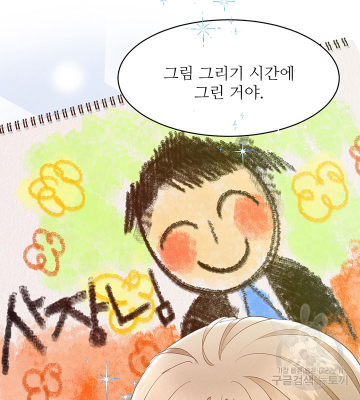 가을, 만나다 23화 64
