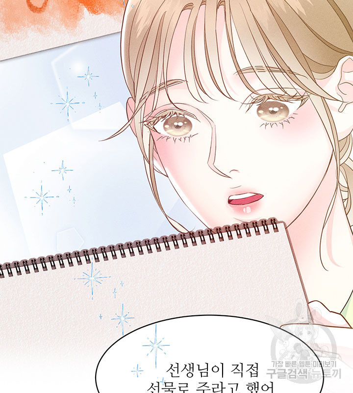 가을, 만나다 23화 65