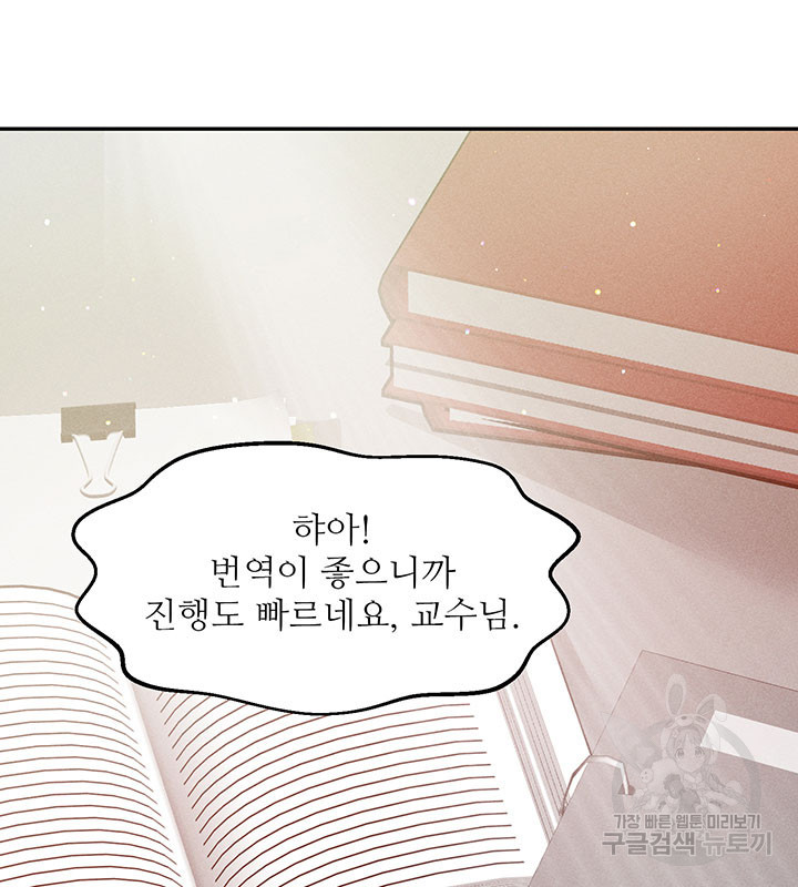 가을, 만나다 23화 82
