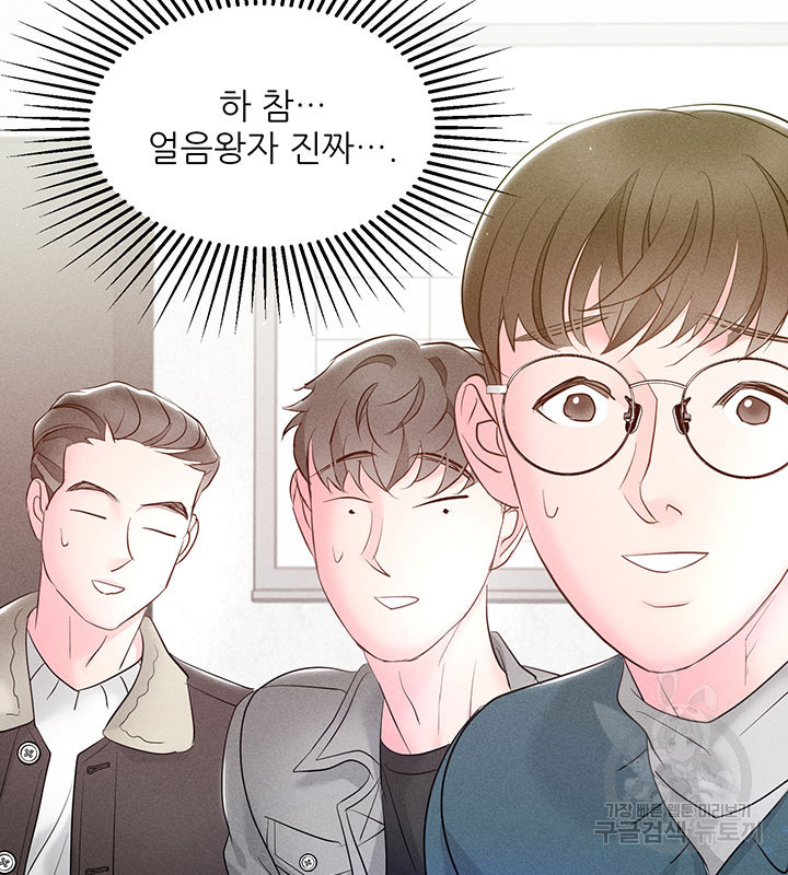 가을, 만나다 23화 88