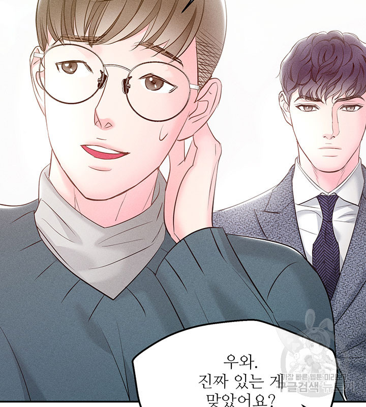 가을, 만나다 23화 90