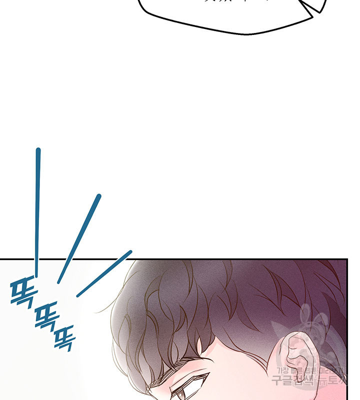 가을, 만나다 23화 91