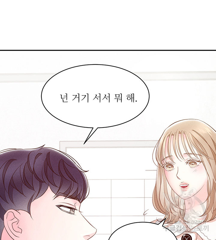 가을, 만나다 23화 104