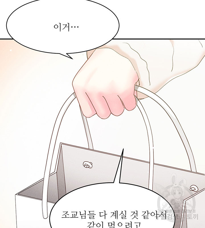 가을, 만나다 23화 106
