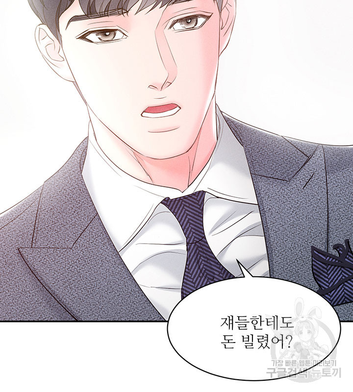가을, 만나다 23화 110