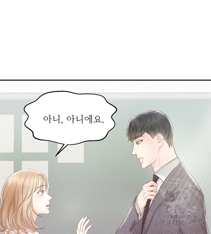 가을, 만나다 23화 111