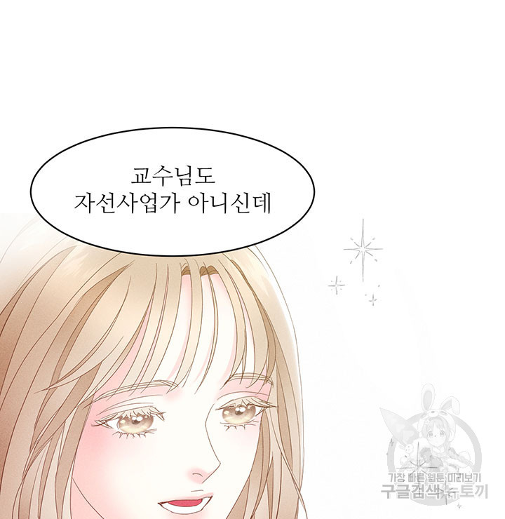 가을, 만나다 23화 113