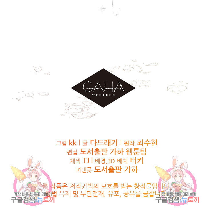 가을, 만나다 23화 127