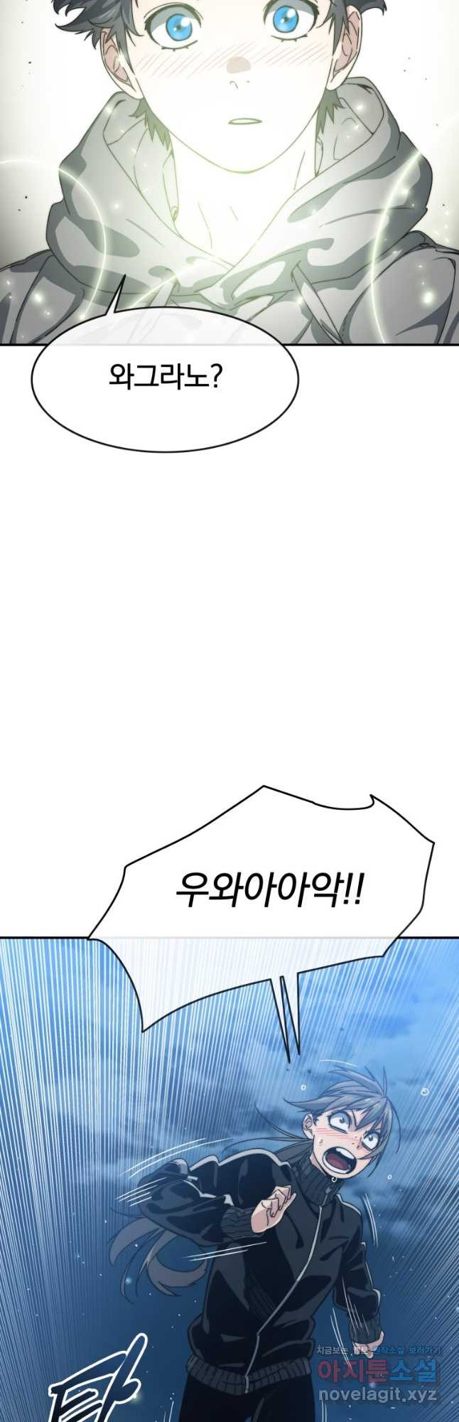 존재 16화 3