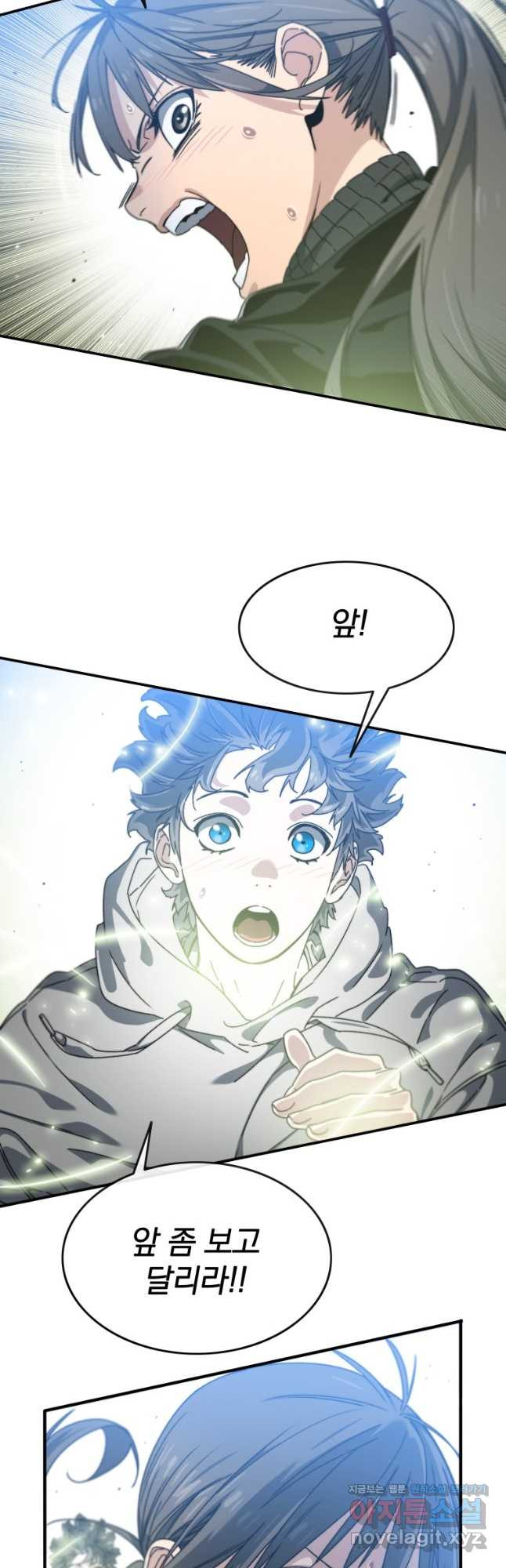 존재 16화 6