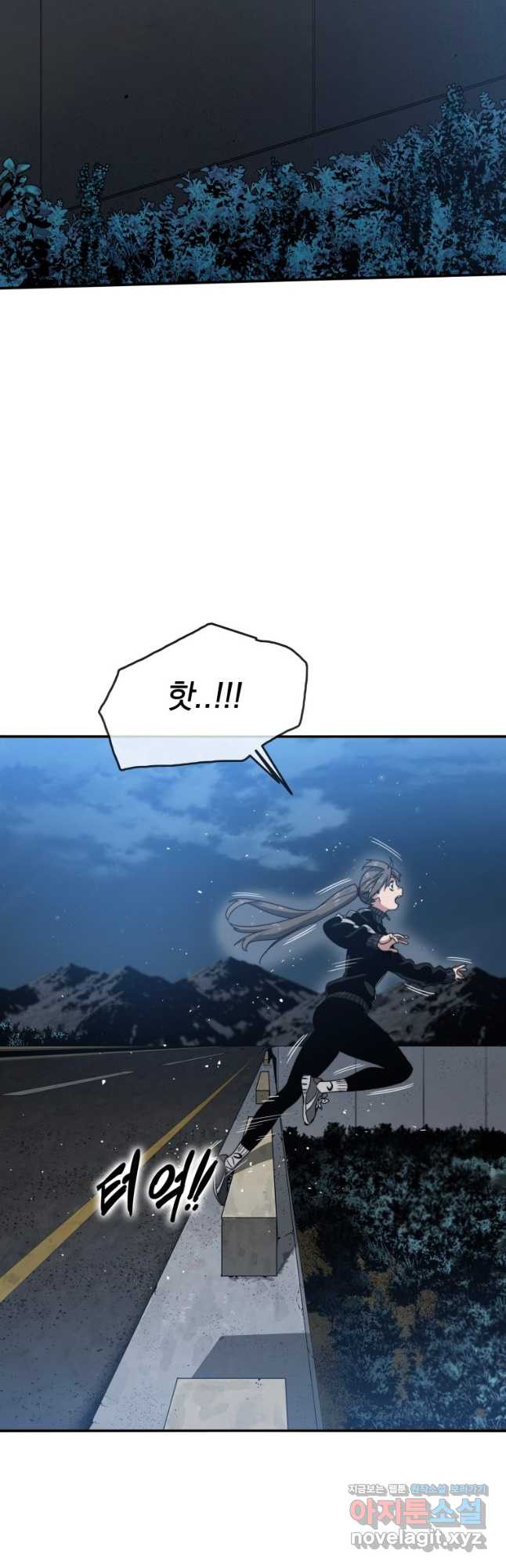 존재 16화 8