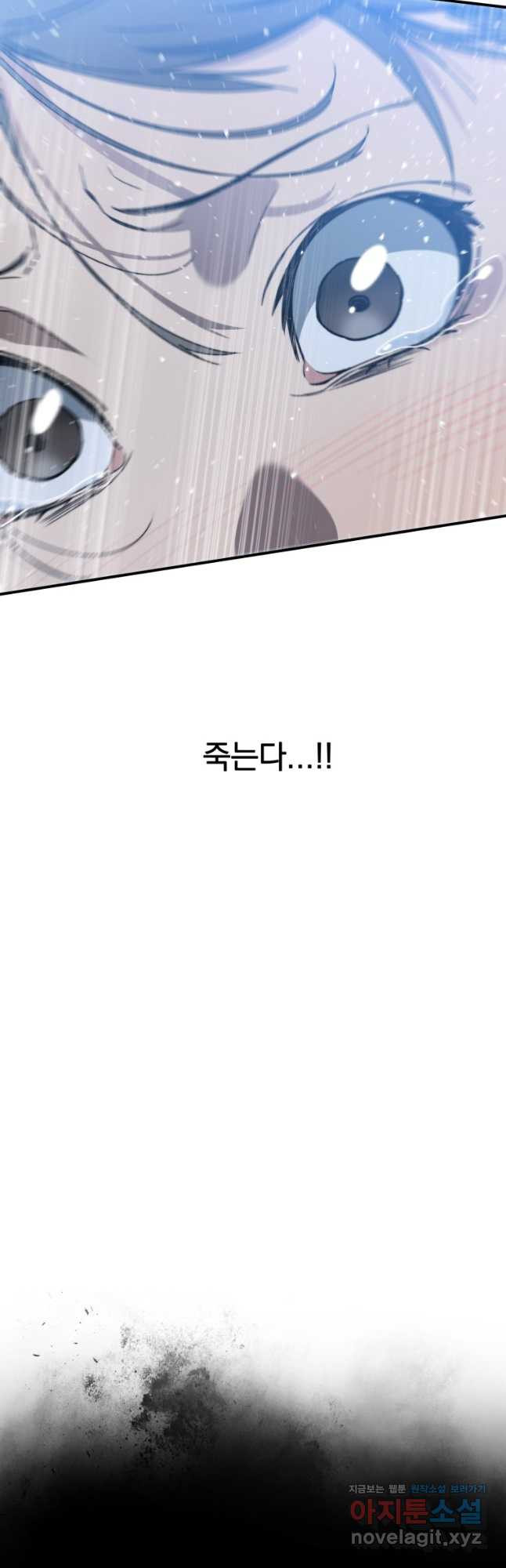 존재 16화 12