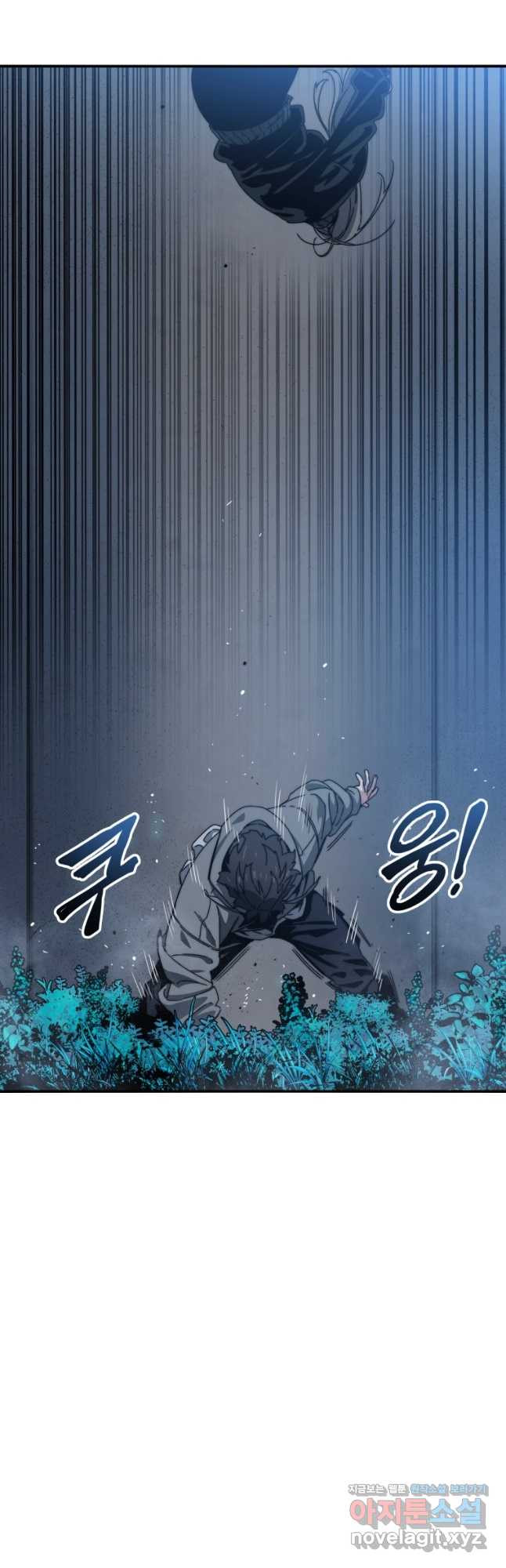 존재 16화 23