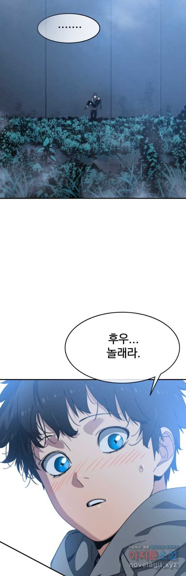존재 16화 25