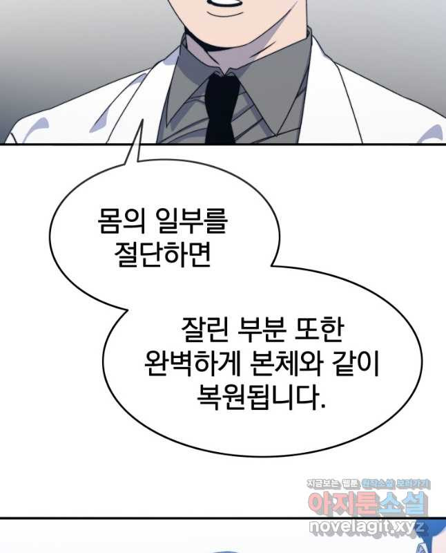 존재 16화 30