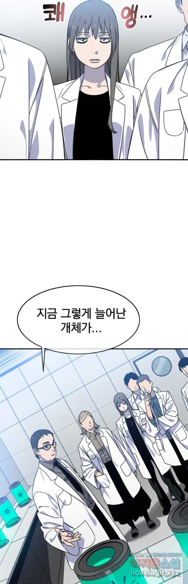 존재 16화 31