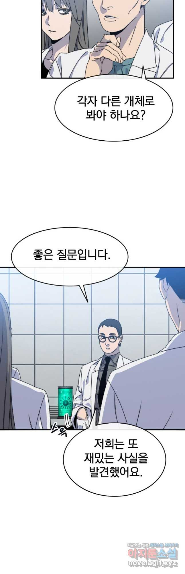 존재 16화 33