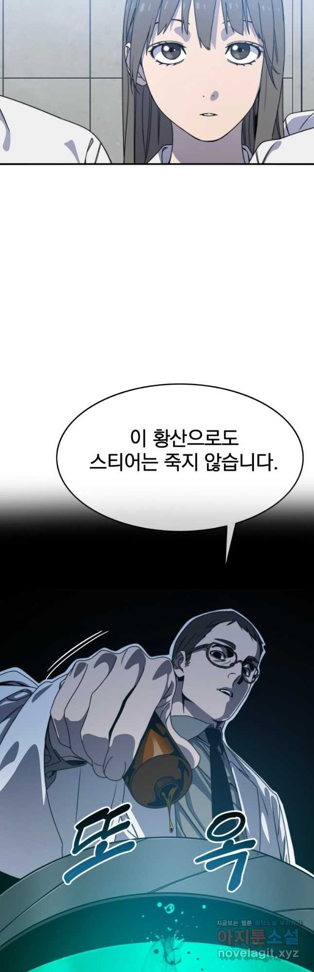 존재 16화 35