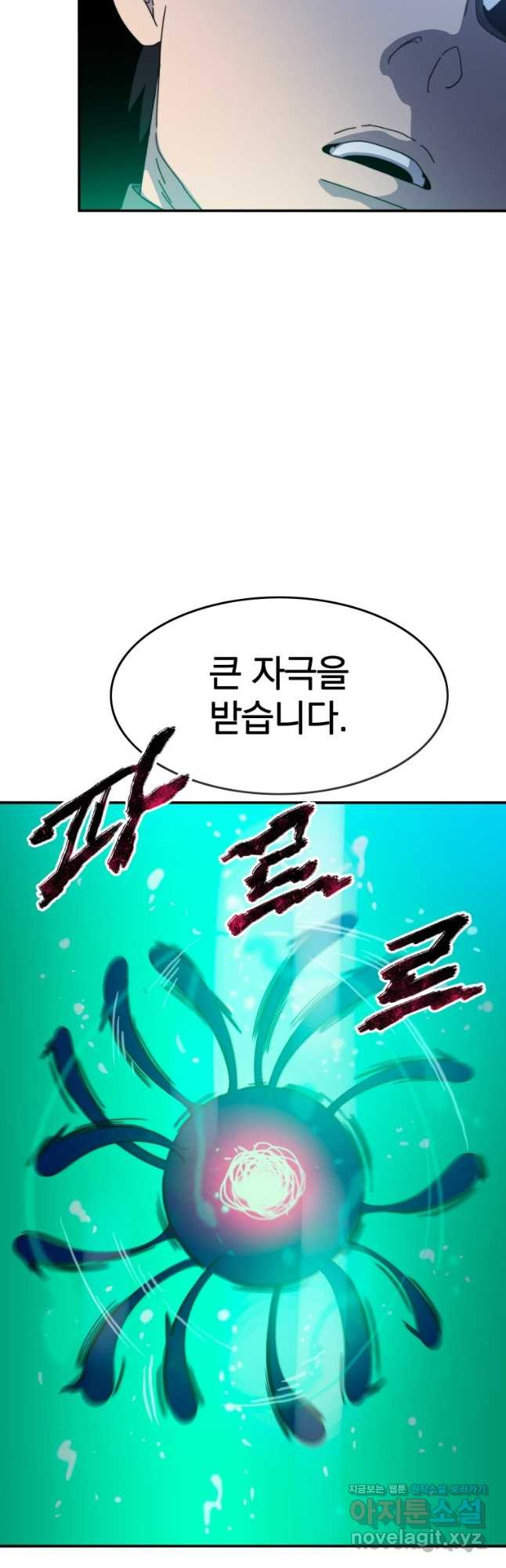 존재 16화 37