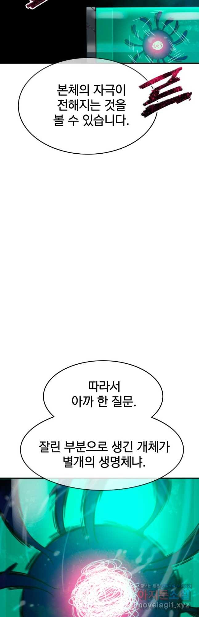 존재 16화 40
