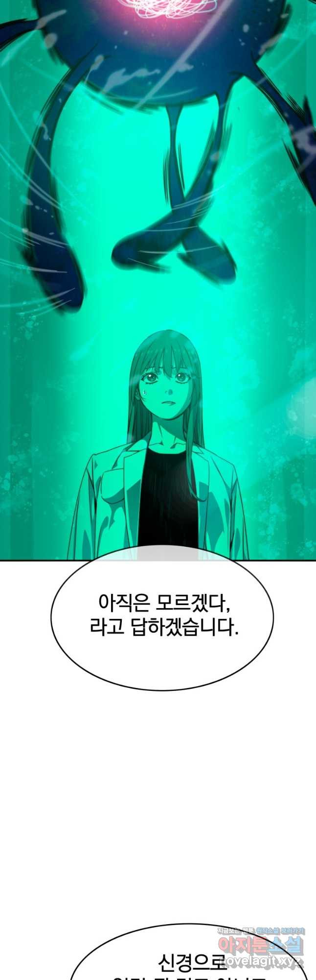 존재 16화 41