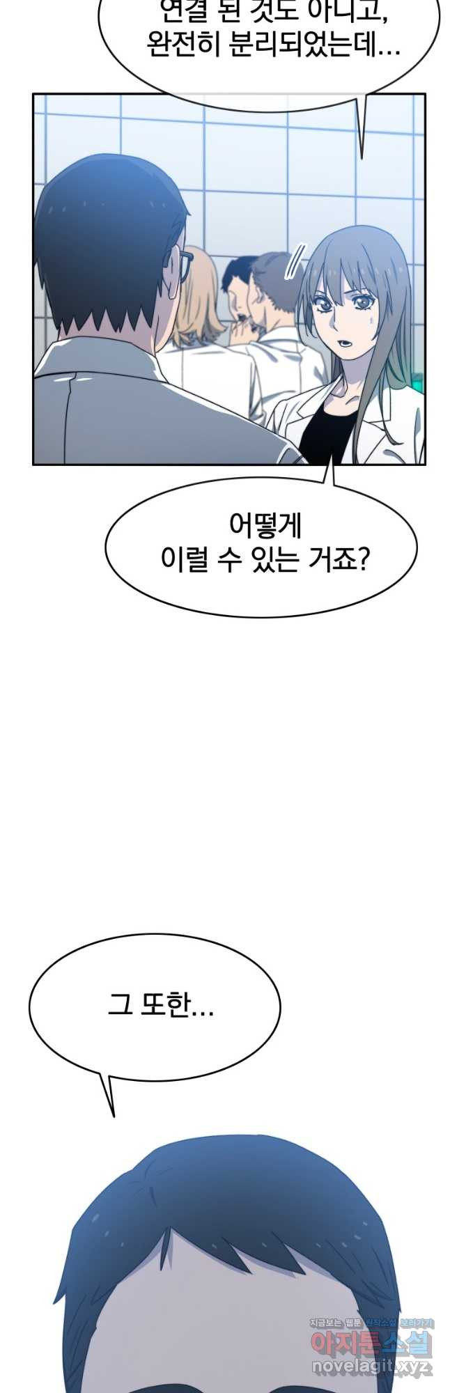 존재 16화 42