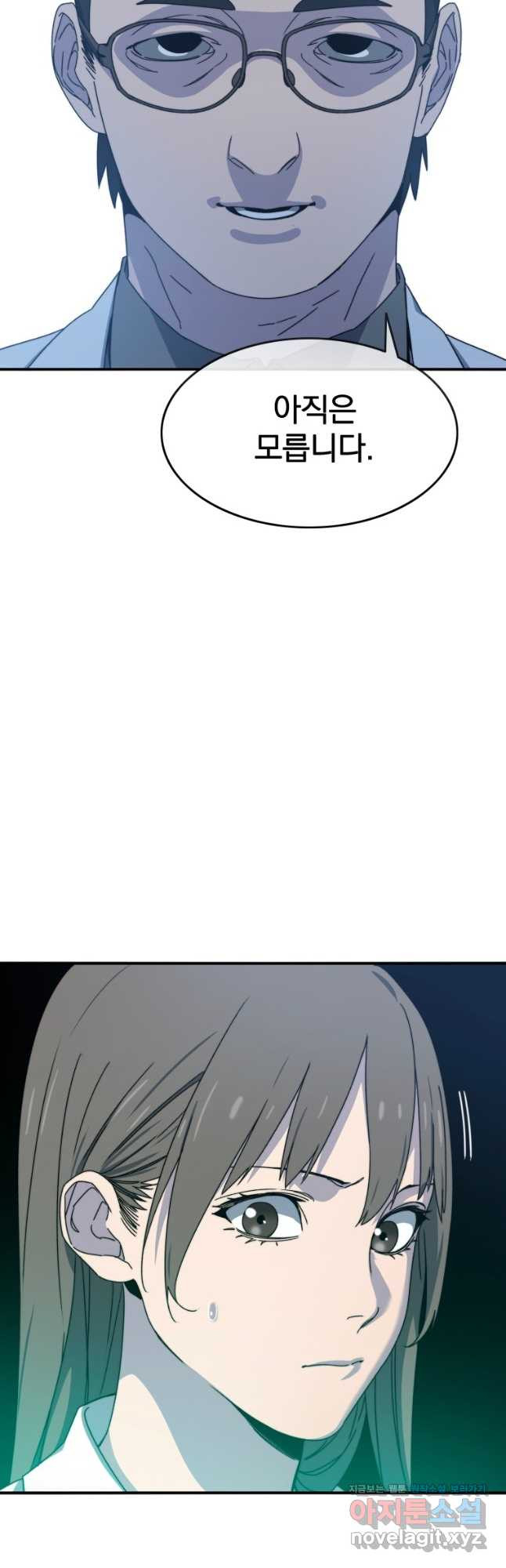 존재 16화 43