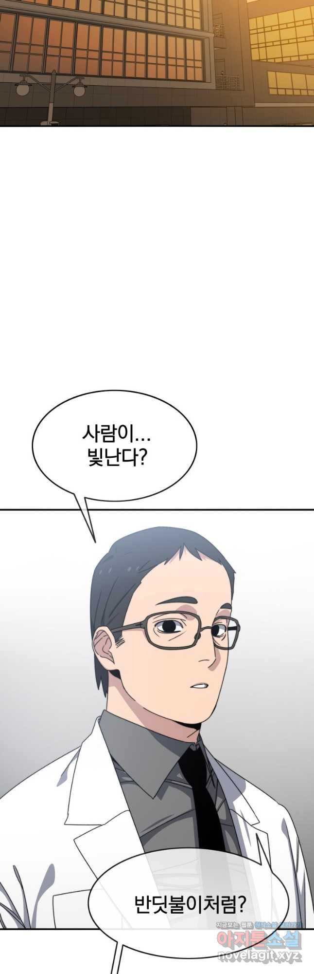 존재 16화 46