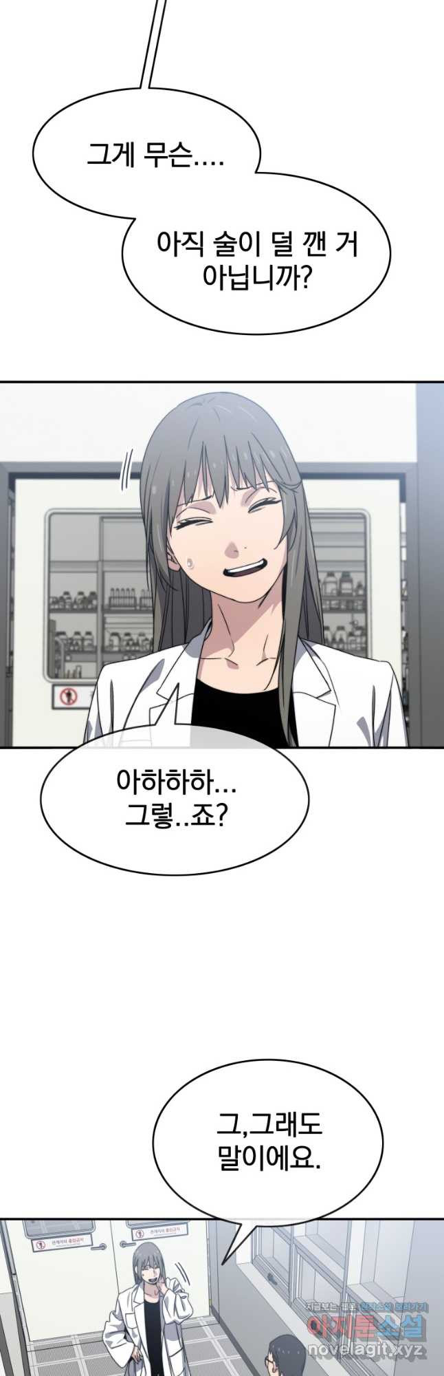 존재 16화 47