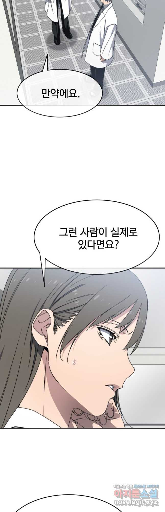 존재 16화 48