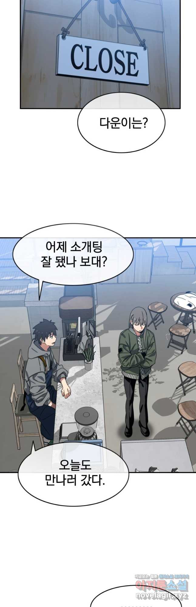존재 16화 56