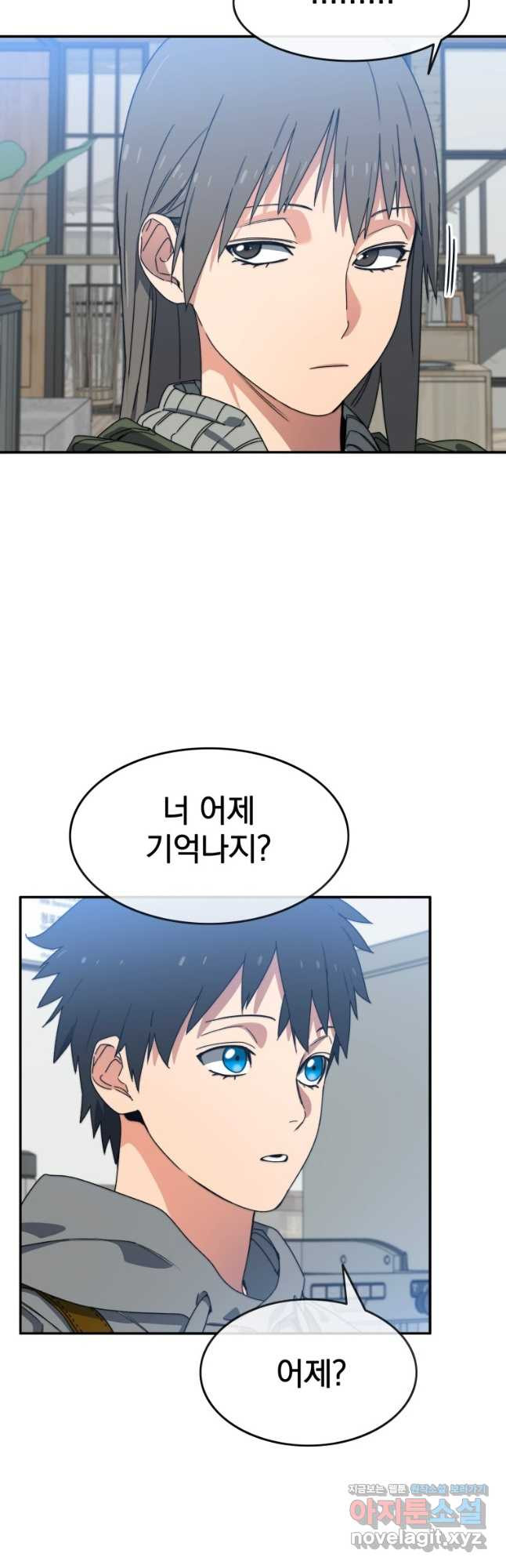 존재 16화 57