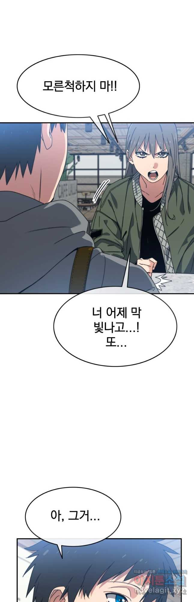 존재 16화 58