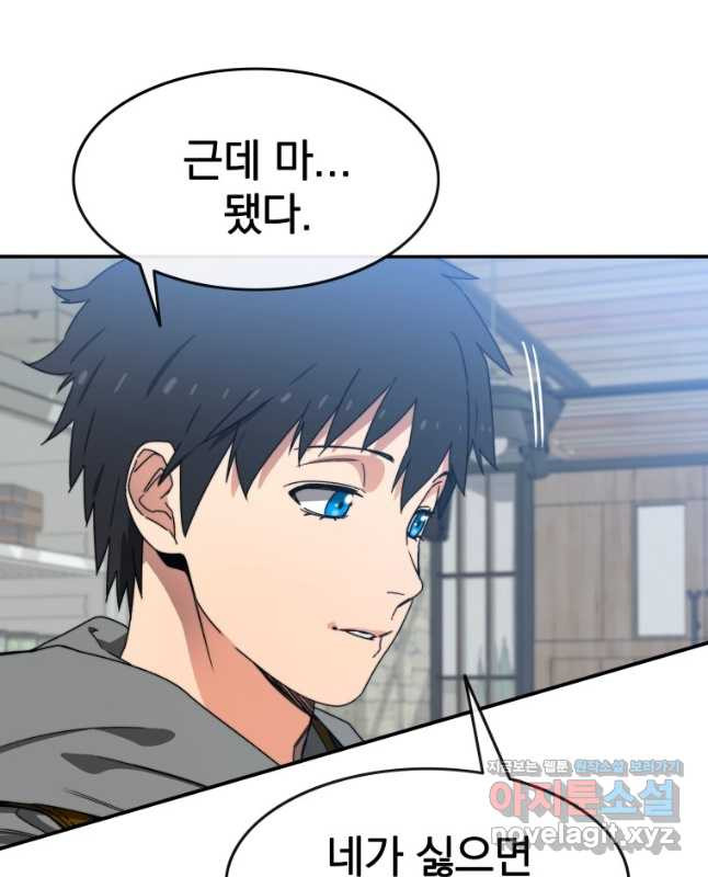 존재 16화 60