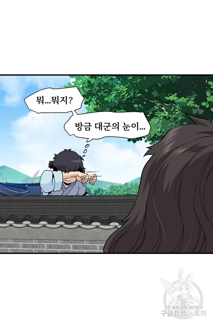 매월당 열전 24화 27