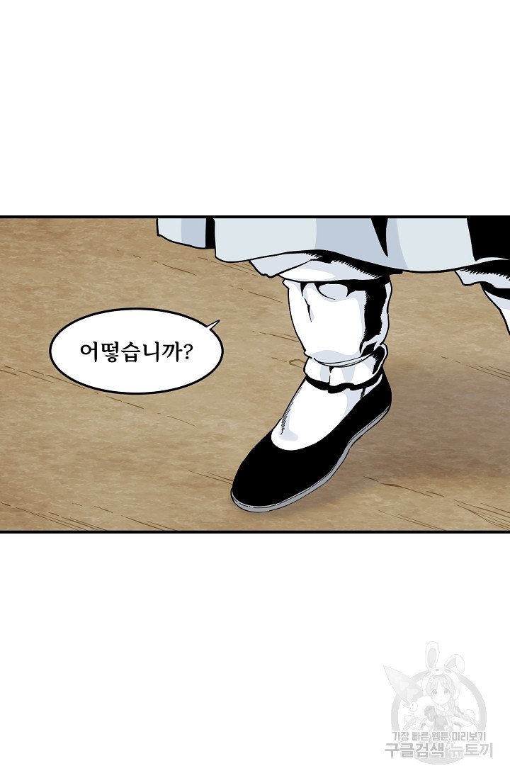 매월당 열전 24화 36
