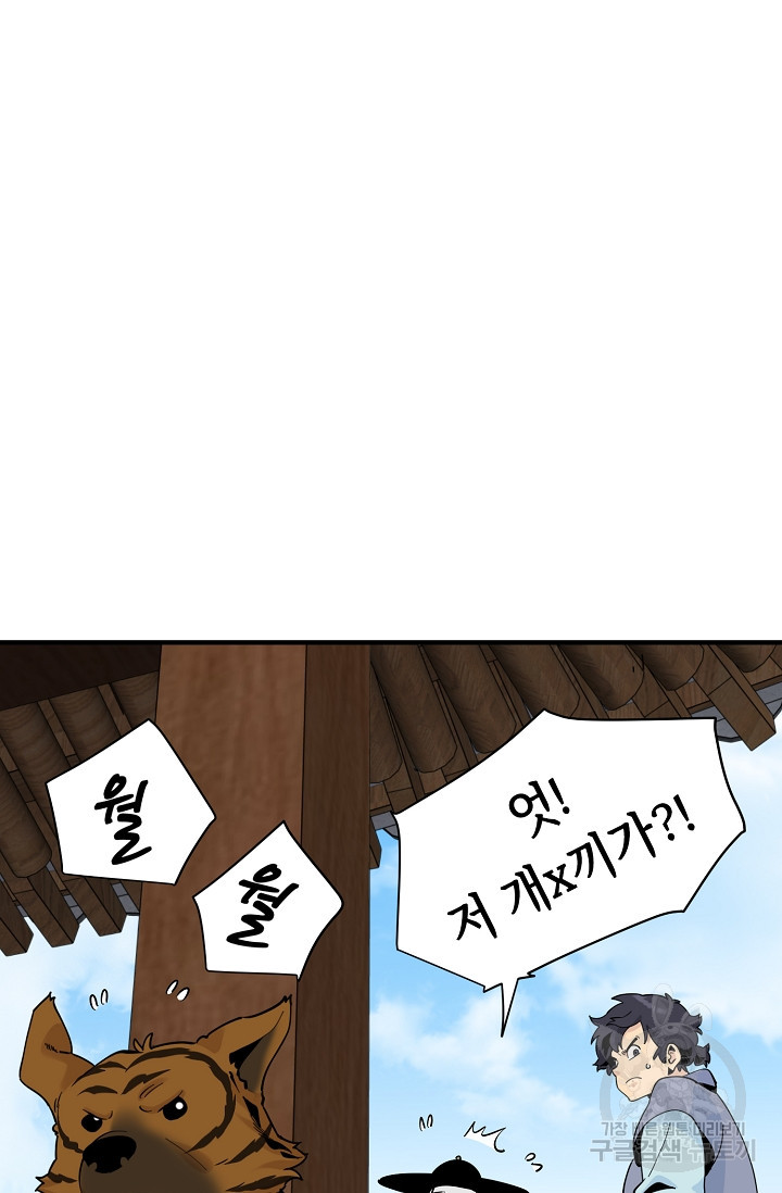 매월당 열전 24화 50